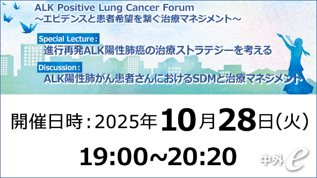 北関東・甲信越｜PLUS CHUGAI 中外製薬医療関係者向けサイト