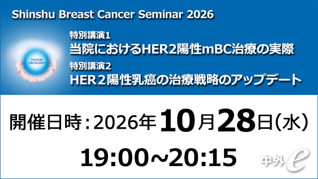 Chugai Oncology on Breast Cancer｜PLUS CHUGAI 中外製薬医療関係者