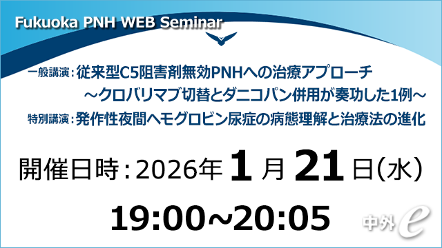九州・沖縄｜PLUS CHUGAI 中外製薬医療関係者向けサイト（医師向け）