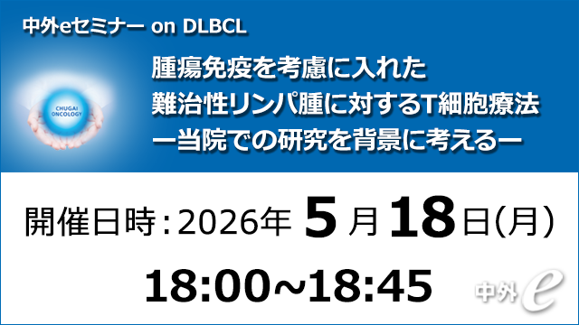 九州・沖縄｜PLUS CHUGAI 中外製薬医療関係者向けサイト（医師向け）