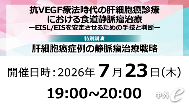 九州・沖縄｜PLUS CHUGAI 中外製薬医療関係者向けサイト（医師向け）