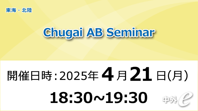 中外オンコロジー_肺がん｜PLUS CHUGAI 中外製薬医療関係者向け