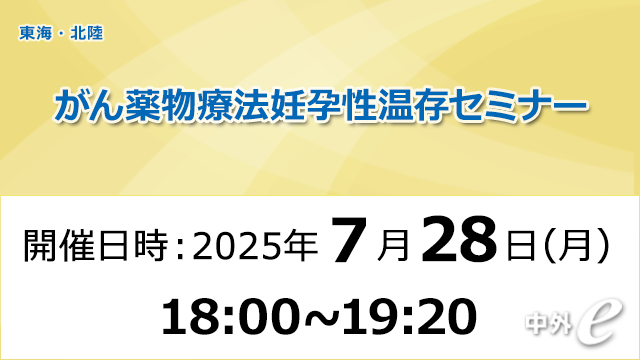 Chugai Oncology on Breast Cancer｜PLUS CHUGAI 中外製薬医療